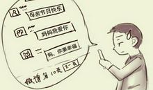 设立一个孝心节