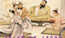 论语的传播方式