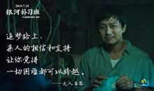 电影银河补习班观后感