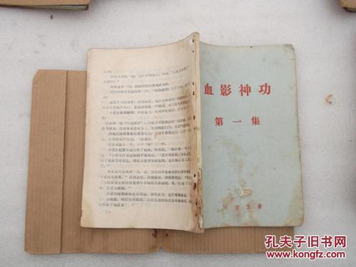 《血魔》第1_1200话