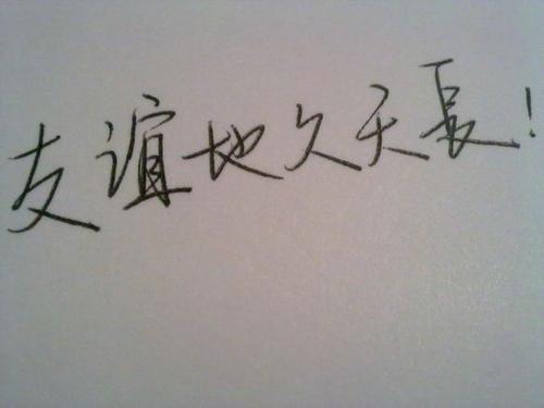我们一起努力的时间