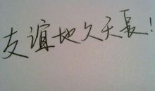 我们一起努力的时光