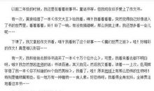 这样想象真有趣作文三年级