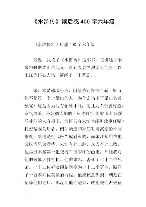 中国年轻人读400字后说