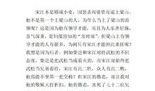 少年中国说读后感400字