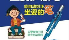 我变成了一支神奇的笔