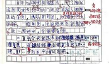 我的心儿怦怦跳写一篇作文