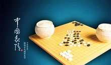 下围棋