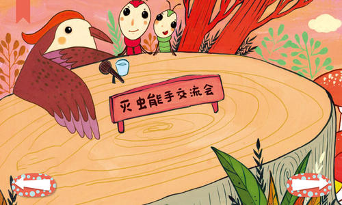 粗心的妹妹