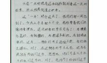 一件难忘的往事