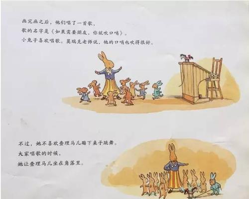 小兔子去上学