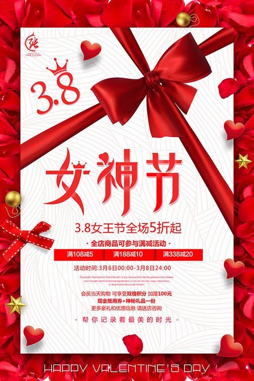 女神节风暴