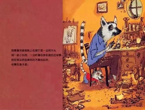 我爱爸爸