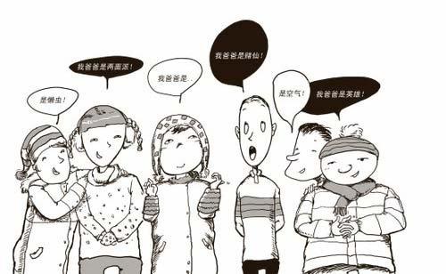 漫画爸爸作文五年级