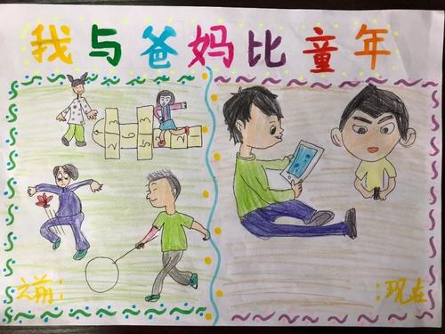 我与父母的童年
