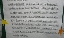 给雷老师的一封信