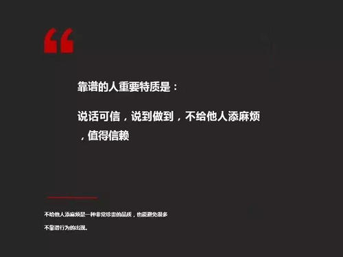 信任给我力量