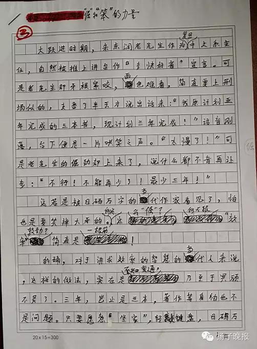坚持不懈的构图