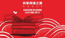 爱让世界更美好