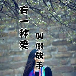 爱情有时是一种伤害