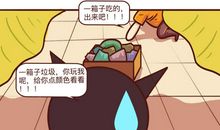 我们家的不速之客