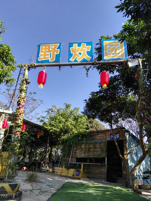 丰富多彩的周末