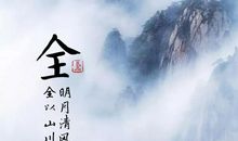 我在诗词中成长