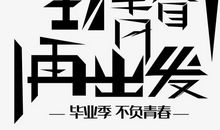 回到出发点_650字