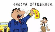 我的奶奶真抠门