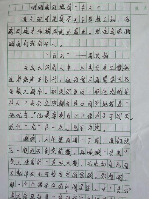 揭露我们班级的开始