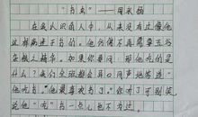 晒晒我们班的牛人作文开头