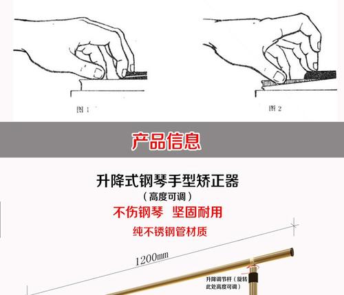 手臂钢琴