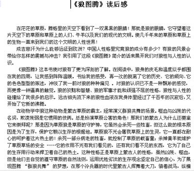 童话小白兔组成