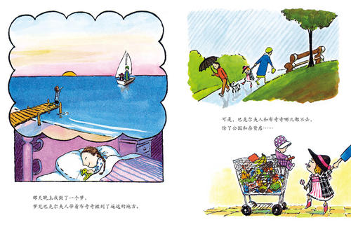 我的故事王