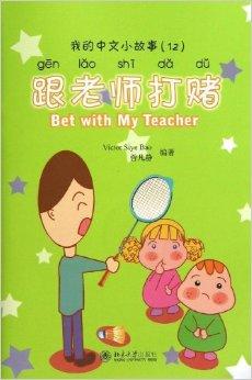 我的小故事