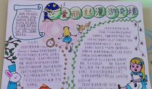 令人难忘的读书节