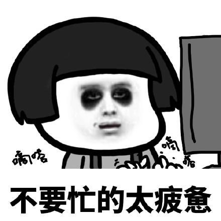 麻烦与幸福