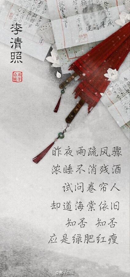 鲁梦岭·昨晚的风雨突然改写