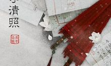 如梦令·昨夜雨疏风骤改写