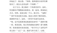 未必为题的作文