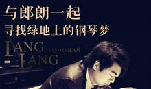 我和钢琴梦之约