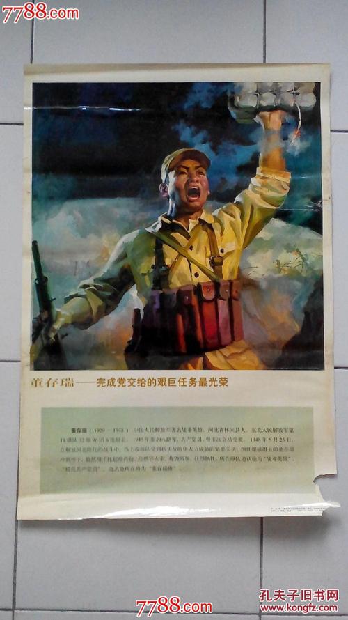 艰巨的任务