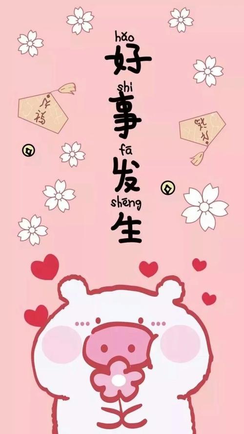 愿新的一年胜过旧的