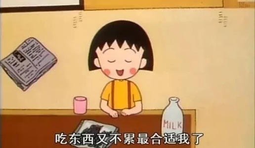 当别人开心的时候我很烦恼