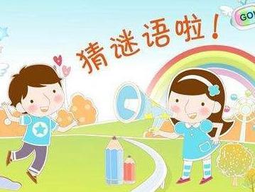 有趣的猜词游戏