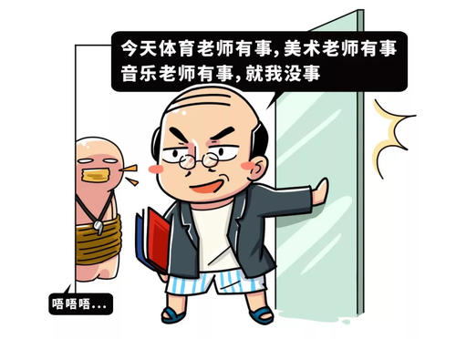 令人难忘的老师