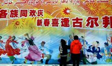 我最想过的节日——古尔邦节