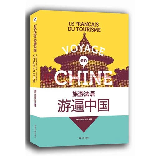 让这本书去旅行