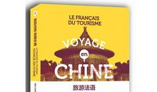 让书来一次旅行