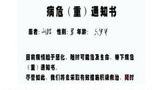 地球病危通知书